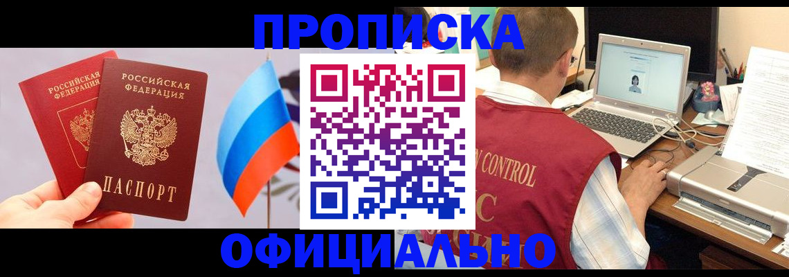временная регистрация поиск в Городце